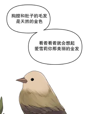 抖M女僕 第二季 1-34話[完結]_014016