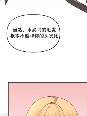 抖M女僕 第二季 1-34話[完結]_014017