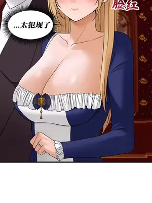 抖M女僕 第二季 1-34話[完結]_014020