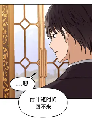 抖M女僕 第二季 1-34話[完結]_014027