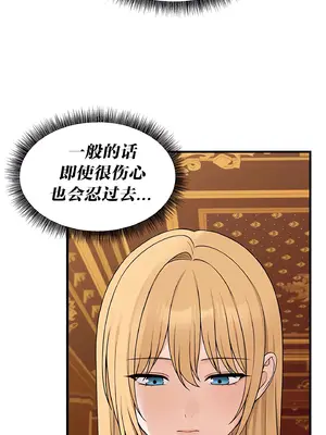 抖M女僕 第二季 1-34話[完結]_014030