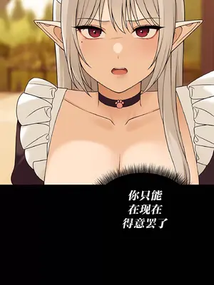 抖M女僕 第二季 1-34話[完結]_014032