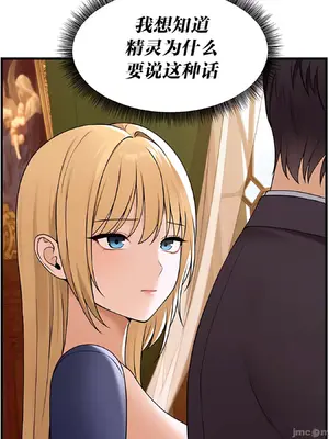 抖M女僕 第二季 1-34話[完結]_014033