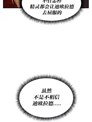 抖M女僕 第二季 1-34話[完結]_014034