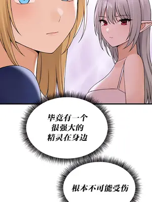 抖M女僕 第二季 1-34話[完結]_014037