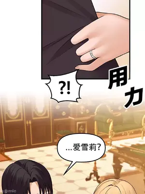 抖M女僕 第二季 1-34話[完結]_014041