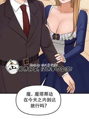 抖M女僕 第二季 1-34話[完結]_014042