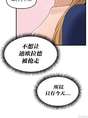 抖M女僕 第二季 1-34話[完結]_014044