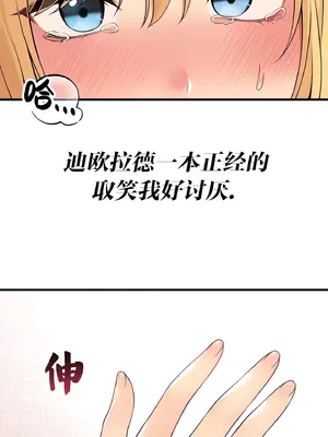 抖M女僕 第二季 1-34話[完結]_015012