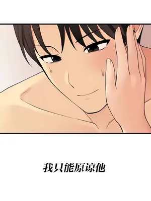 抖M女僕 第二季 1-34話[完結]_015013