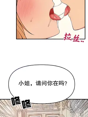 抖M女僕 第二季 1-34話[完結]_015016
