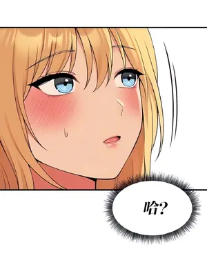 抖M女僕 第二季 1-34話[完結]_015021