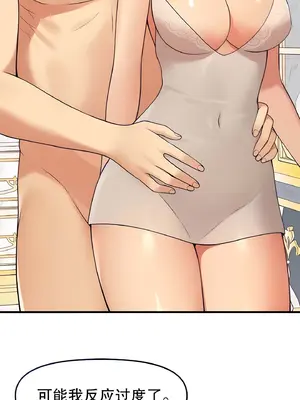 抖M女僕 第二季 1-34話[完結]_015024