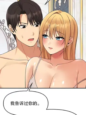 抖M女僕 第二季 1-34話[完結]_015028