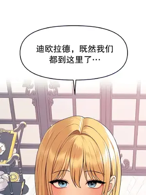 抖M女僕 第二季 1-34話[完結]_015030