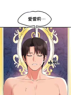 抖M女僕 第二季 1-34話[完結]_015034