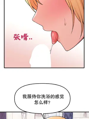 抖M女僕 第二季 1-34話[完結]_015036