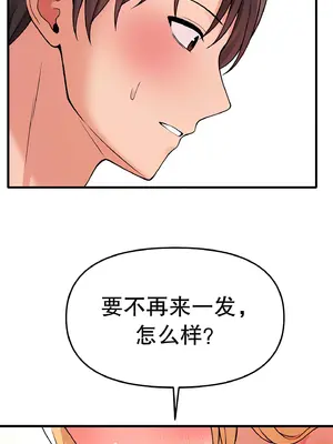 抖M女僕 第二季 1-34話[完結]_015048