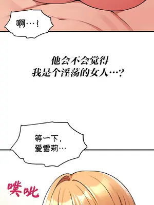 抖M女僕 第二季 1-34話[完結]_015049