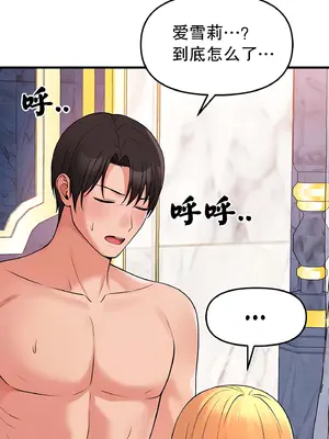 抖M女僕 第二季 1-34話[完結]_015057