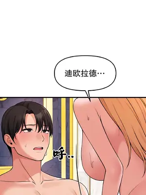 抖M女僕 第二季 1-34話[完結]_015058