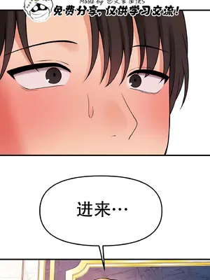 抖M女僕 第二季 1-34話[完結]_015059