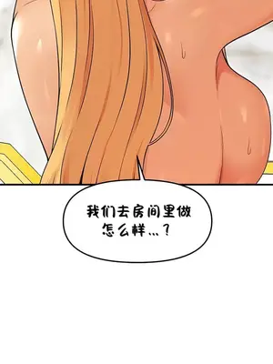 抖M女僕 第二季 1-34話[完結]_016008