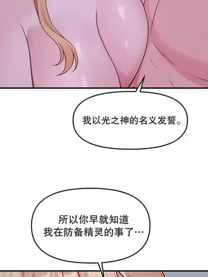 抖M女僕 第二季 1-34話[完結]_016025