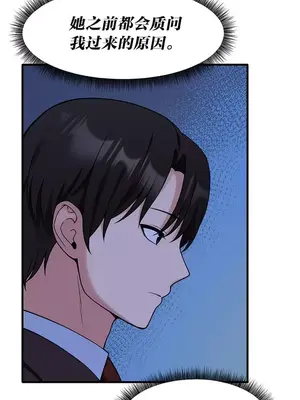 抖M女僕 第二季 1-34話[完結]_016028