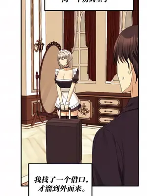 抖M女僕 第二季 1-34話[完結]_017003