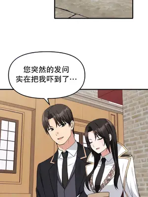 抖M女僕 第二季 1-34話[完結]_017013