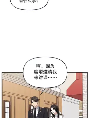 抖M女僕 第二季 1-34話[完結]_017015