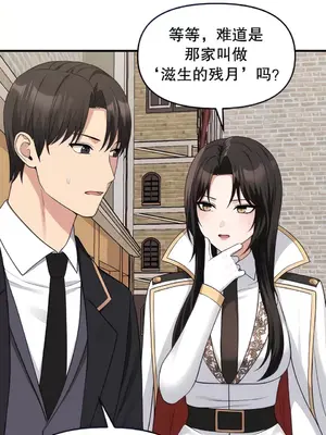 抖M女僕 第二季 1-34話[完結]_017017