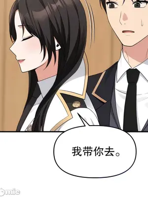 抖M女僕 第二季 1-34話[完結]_017018