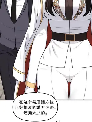 抖M女僕 第二季 1-34話[完結]_017019