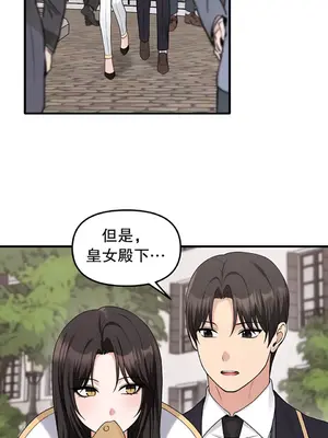 抖M女僕 第二季 1-34話[完結]_017021