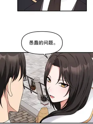 抖M女僕 第二季 1-34話[完結]_017022