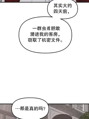 抖M女僕 第二季 1-34話[完結]_017023