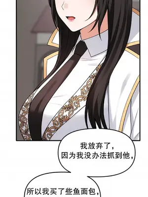 抖M女僕 第二季 1-34話[完結]_017026