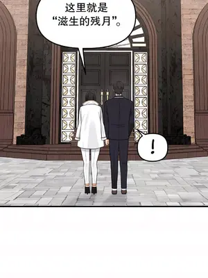 抖M女僕 第二季 1-34話[完結]_017027