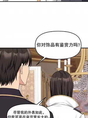 抖M女僕 第二季 1-34話[完結]_017029