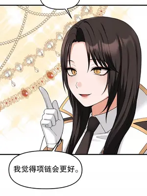 抖M女僕 第二季 1-34話[完結]_017030