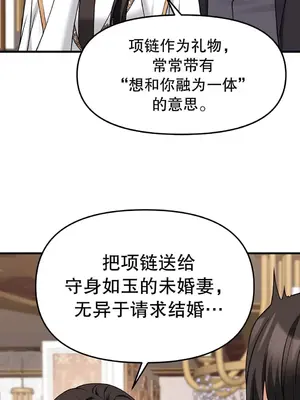 抖M女僕 第二季 1-34話[完結]_017031