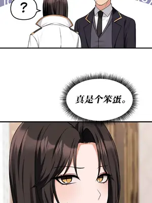 抖M女僕 第二季 1-34話[完結]_017032