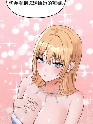 抖M女僕 第二季 1-34話[完結]_017034