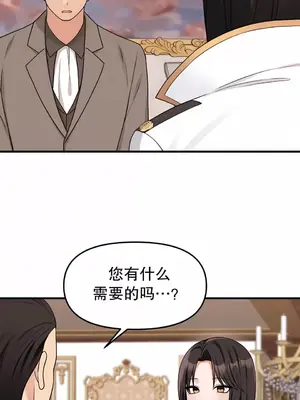 抖M女僕 第二季 1-34話[完結]_017038