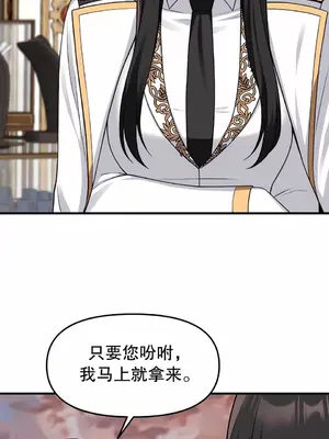 抖M女僕 第二季 1-34話[完結]_017039