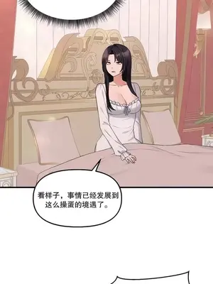 抖M女僕 第二季 1-34話[完結]_018002