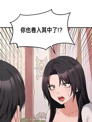 抖M女僕 第二季 1-34話[完結]_018004