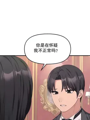 抖M女僕 第二季 1-34話[完結]_018006